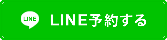 LINE予約